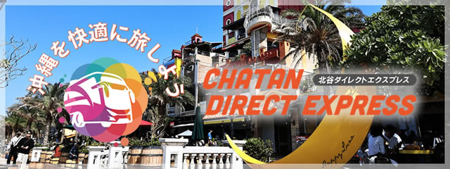 Goo Chatan 北谷ダイレクトエクスプレス