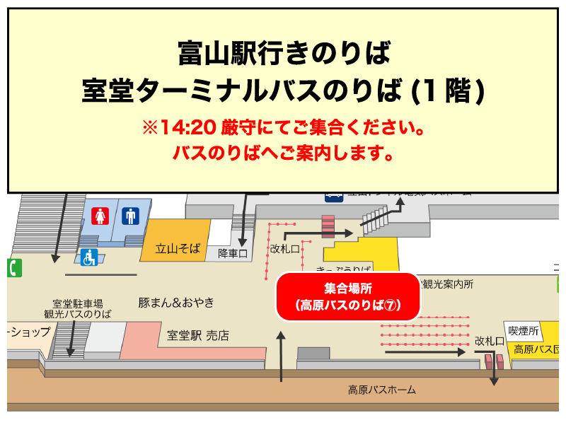 室堂ターミナル バスのりば案内図